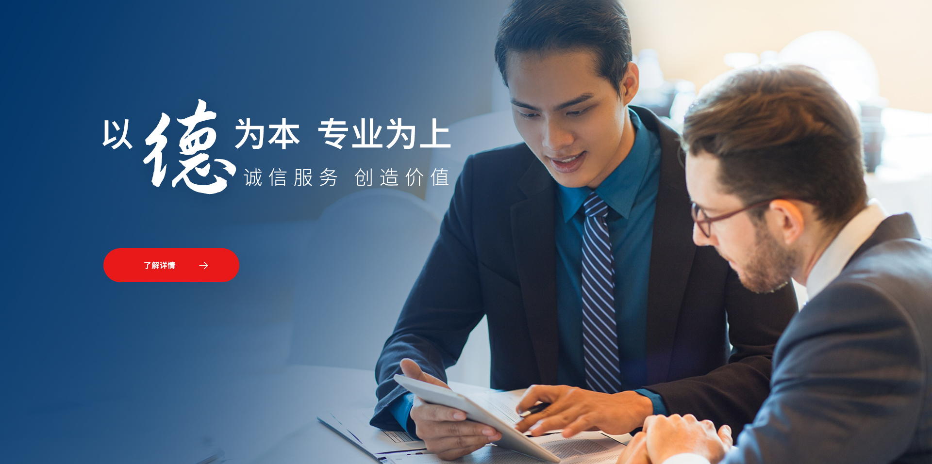 首页轮换图